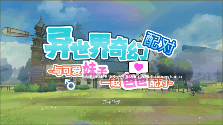 成人消消 乐异世界奇幻配对 -与可爱妹子一起色色配对- ファンタジーマッチ【益智+官中+无码+1.14G】-第3张图片-萌站