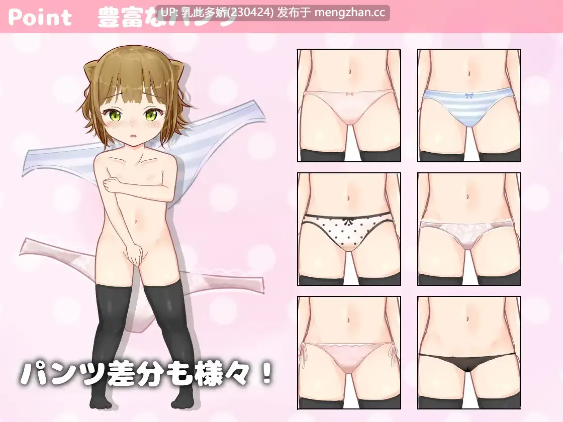 11[SLG动态生肉新作PC] ふれあい少女 -イチカとえっちな夏休み- v1.2.0 动态生肉版 [207M]-第5张图片-萌站