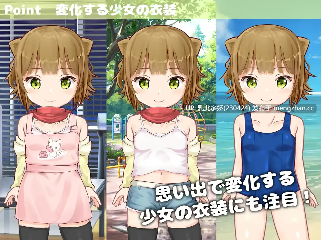 11[SLG动态生肉新作PC] ふれあい少女 -イチカとえっちな夏休み- v1.2.0 动态生肉版 [207M]-第6张图片-萌站