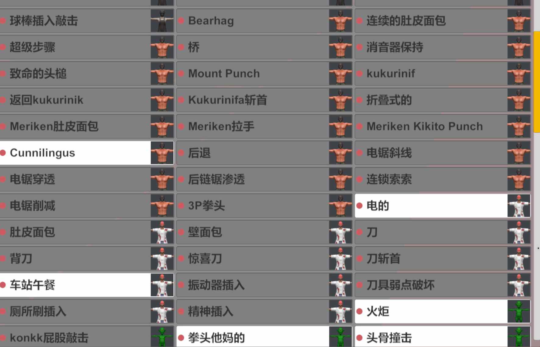 [PC+winlator模拟器][个人去码]43.painRein ver0.091-第5张图片-萌站