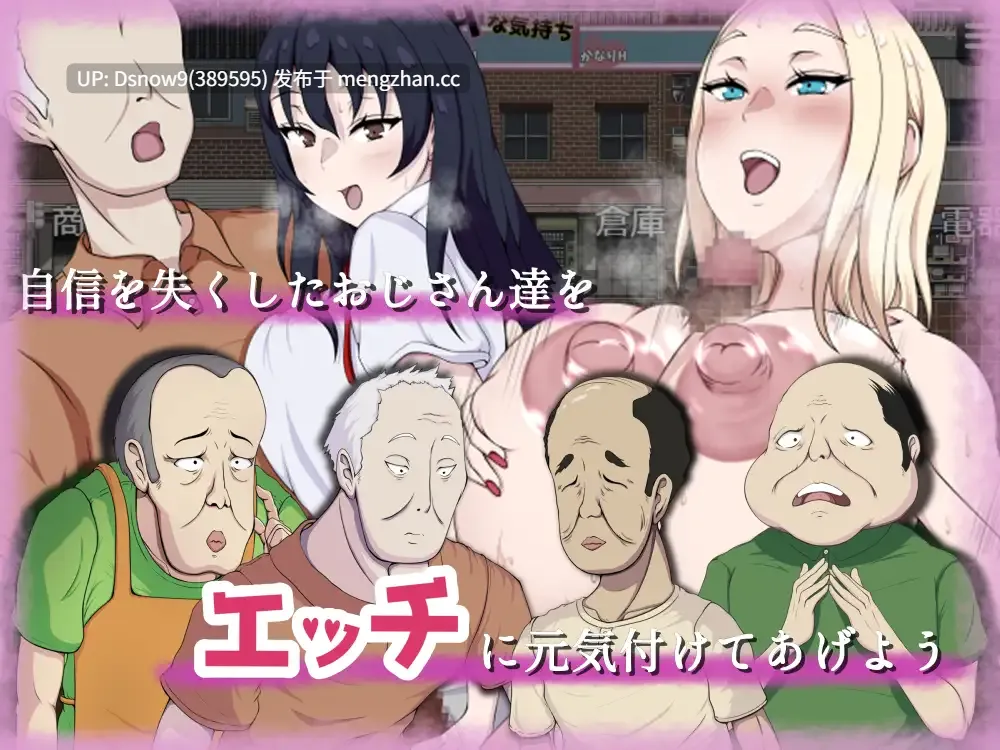 [RPG/AI汉化] 救え!エッチな商店街!～爆乳ヒロインのえちえち世直し珍道中～ [PC/466M]-第2张图片-萌站