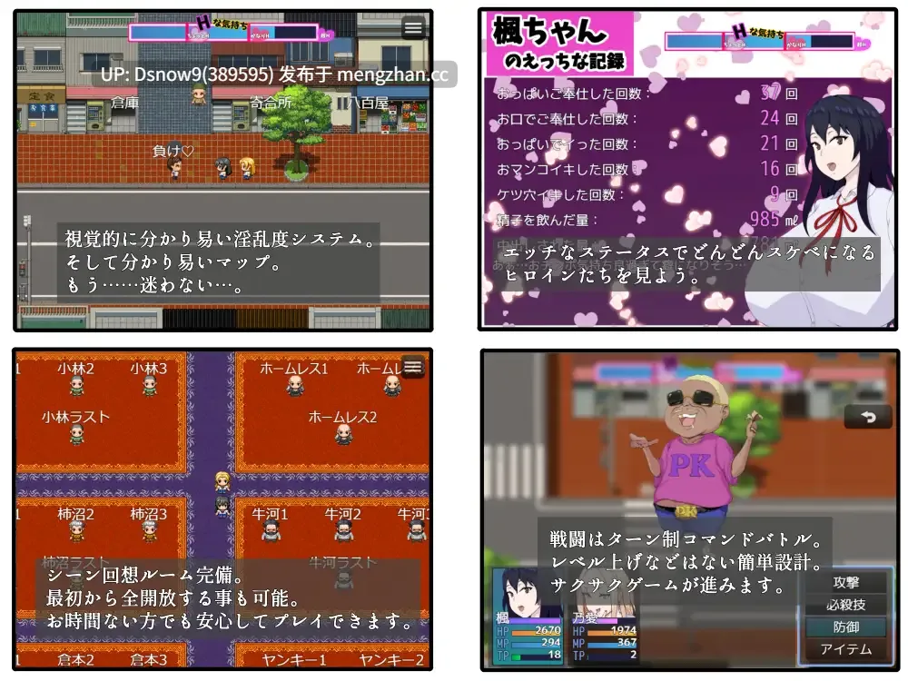 [RPG/AI汉化] 救え!エッチな商店街!～爆乳ヒロインのえちえち世直し珍道中～ [PC/466M]-第4张图片-萌站