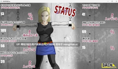 314.[男主好丑][SLG汉化NTR]洗脑教育室Play 人造人18号篇洗脳教育室Play人造人間18号編 AI汉化版 [1312.3MB]