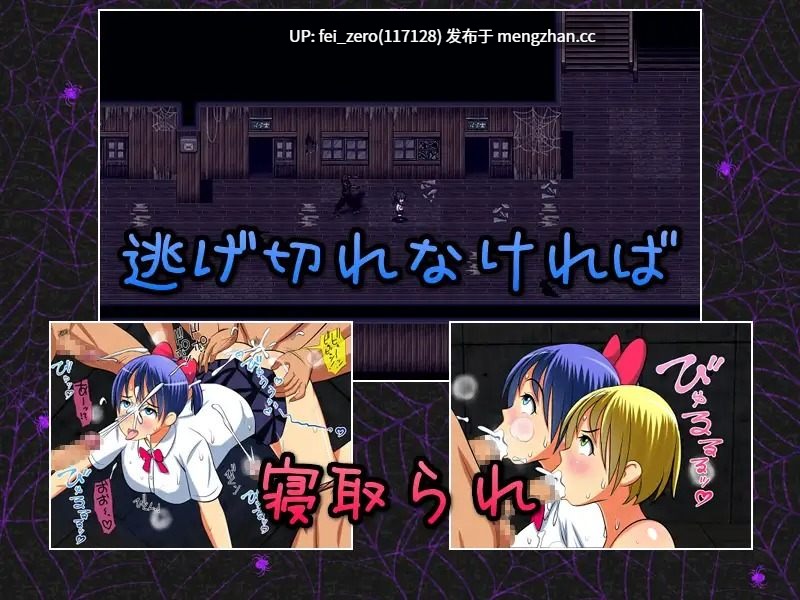 【PC/RPG/汉化】RJ243060 クモの巣で抗う少女 [死にたくない!]-第2张图片-萌站