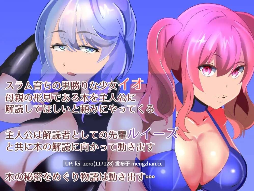 【PC/RPG/汉化】RJ250525 罗斌与谬的寝取冒险谭~以及她的秘密～ [ワンドワンド]-第2张图片-萌站