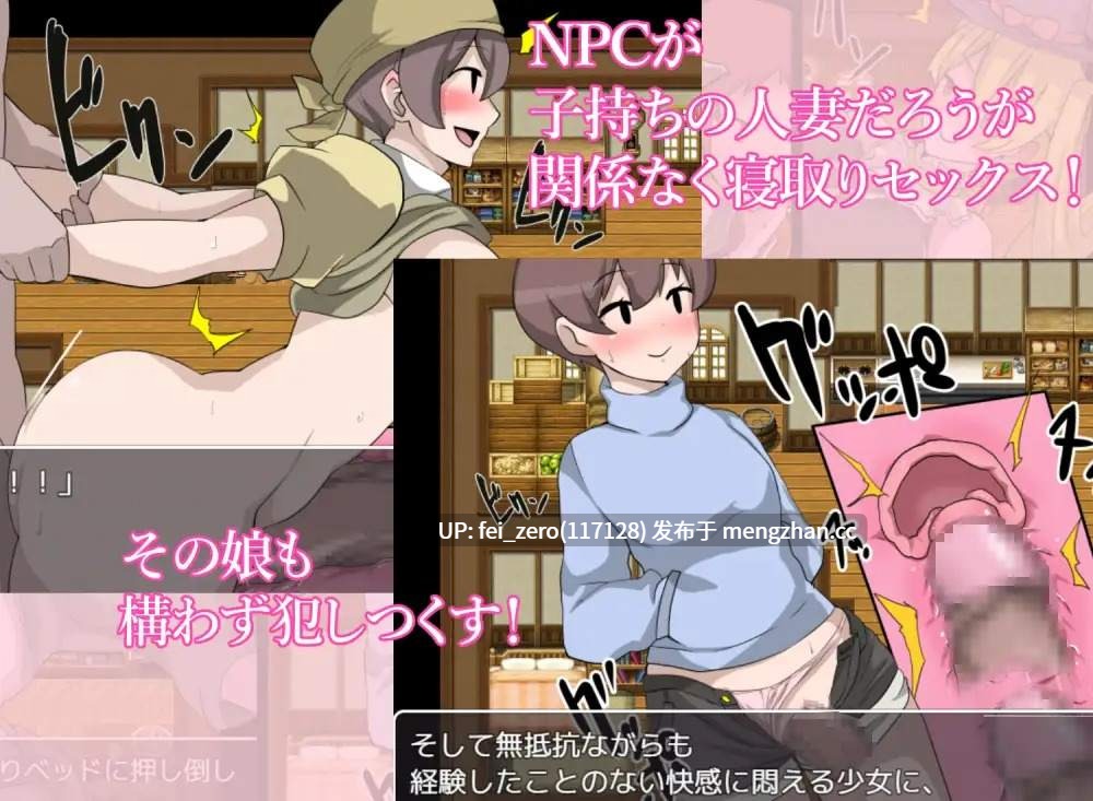 【PC/RPG/汉化】RJ256812 NPC姦‐無抵抗な女の子達を犯せる世界‐ [らて茶場]-第7张图片-萌站
