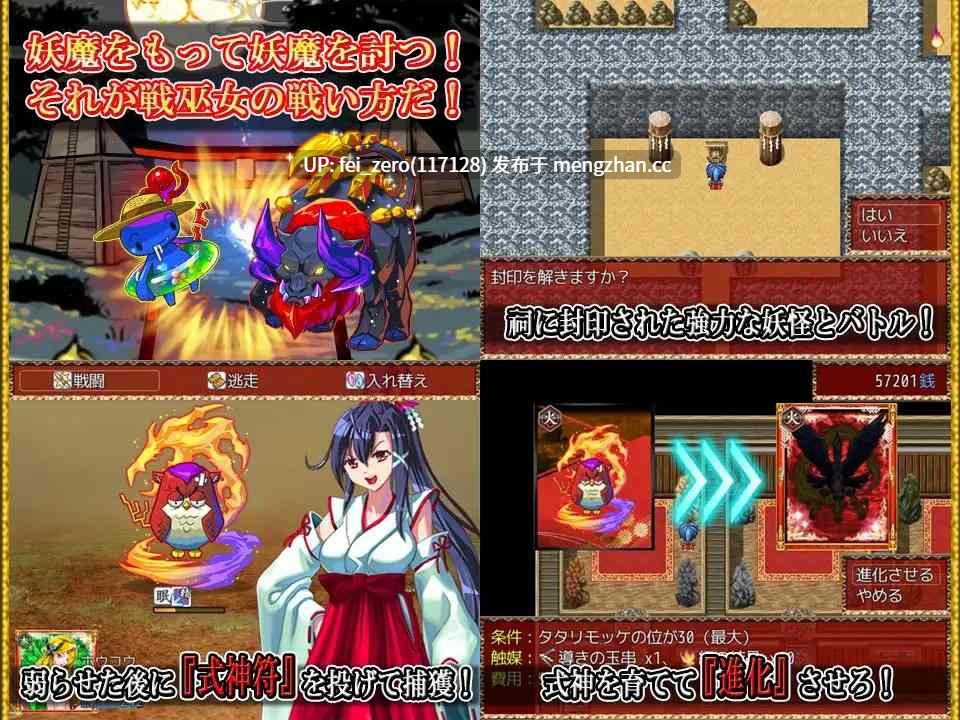 【PC/RPG/汉化】RJ256859 戦巫女ミズキ ―愛する幼馴染みがいるにもかかわらず、仇のチン○でイカされまくる女退魔士― [東京妖異研究所]-第2张图片-萌站
