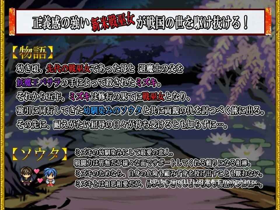 【PC/RPG/汉化】RJ256859 戦巫女ミズキ ―愛する幼馴染みがいるにもかかわらず、仇のチン○でイカされまくる女退魔士― [東京妖異研究所]-第3张图片-萌站