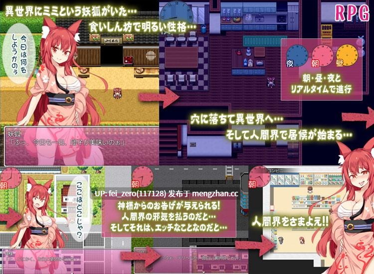 【PC/RPG/汉化】RJ257075 妖狐ミミ～異世界淫行録～[砂時計と鉛筆]