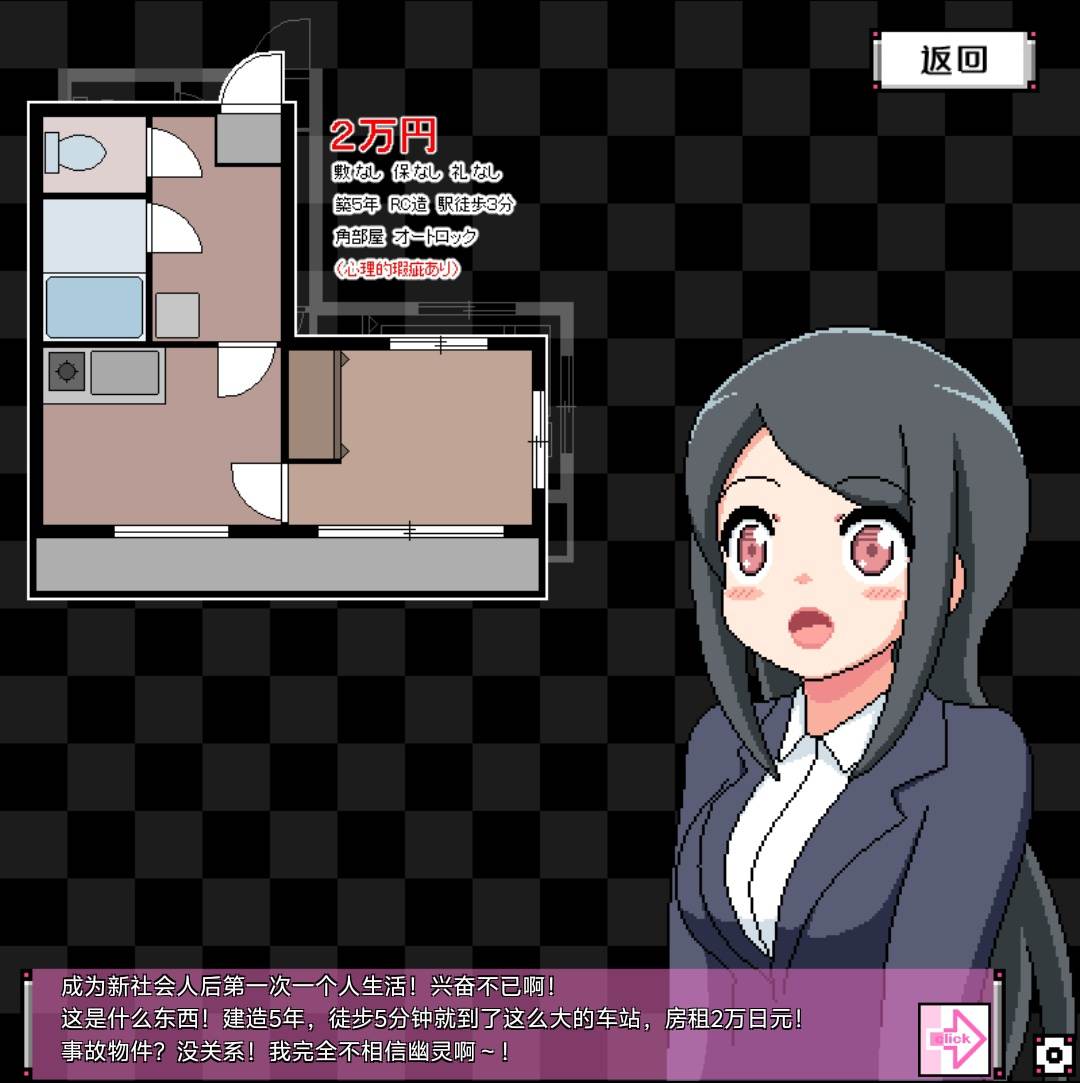 ［像素/巨乳/睡奸/生肉/小游戏］霊姦事故物件 闹鬼的房子 91MB