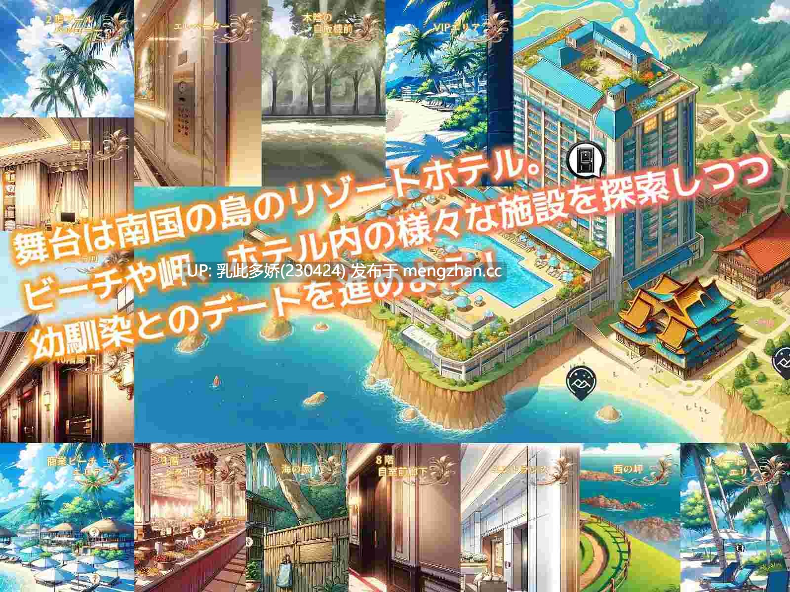 15[SLGAI汉化] ひと夏の思い出 ～僕を誘惑する褐色の悪女たち～ v24.11.24 AI汉化版 [527M]-第5张图片-萌站
