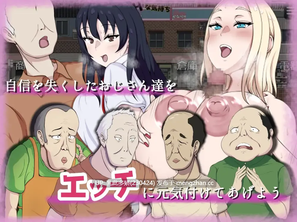 17[RPGAI汉化] 救え!エッチな商店街!～爆乳ヒロインのえちえち世直し珍道中～ AI汉化版 [466M]-第3张图片-萌站