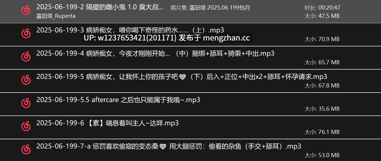 【少御音】【露珀塔_Ruperta】超神ASNR姐姐各种寸止恶堕小剧情，舔耳入侵ntr肥肠带感，寸止极致享受~2023-2025.10月份全合集【含199提督包月+生日赞助+日常更新-11G】-第2张图片-萌站