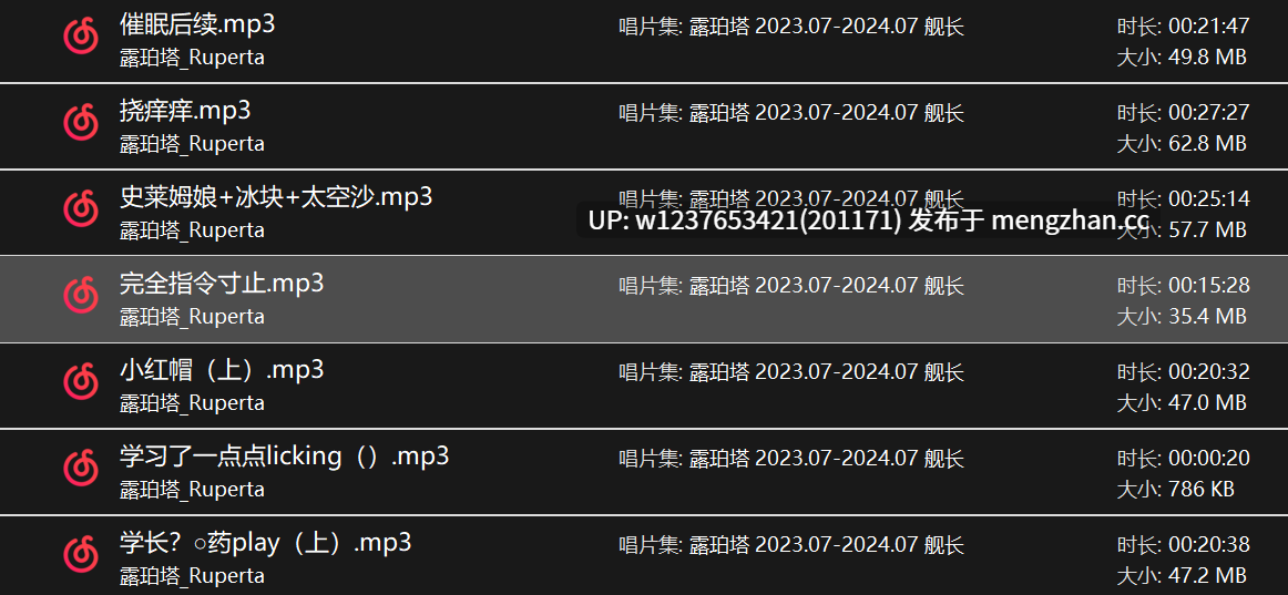 【少御音】【露珀塔_Ruperta】超神ASNR姐姐各种寸止恶堕小剧情，舔耳入侵ntr肥肠带感，寸止极致享受~2023-2025.10月份全合集【含199提督包月+生日赞助+日常更新-11G】-第3张图片-萌站