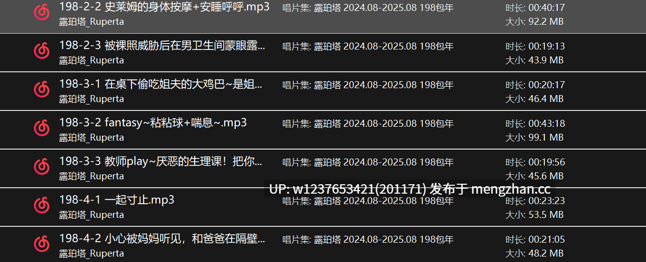 【少御音】【露珀塔_Ruperta】超神ASNR姐姐各种寸止恶堕小剧情，舔耳入侵ntr肥肠带感，寸止极致享受~2023-2025.10月份全合集【含199提督包月+生日赞助+日常更新-11G】-第4张图片-萌站
