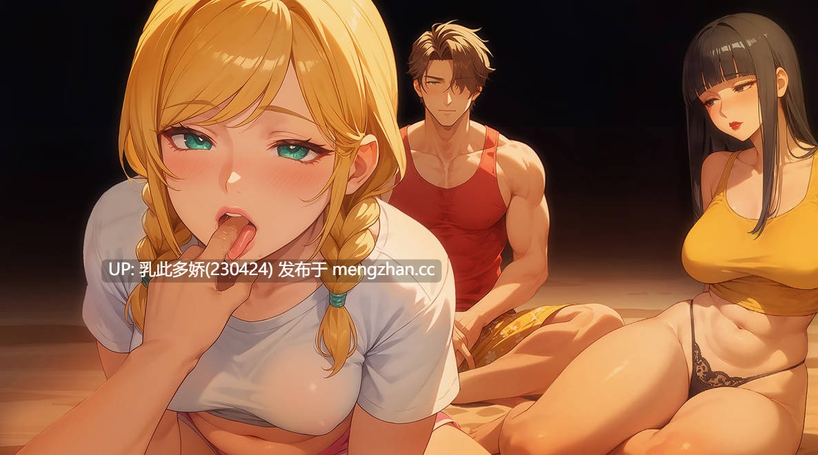 20[SLGNTR更新] 我爱你的妻子 I Love Your Wife v0.35p1 汉化版 [1.07G]-第7张图片-萌站