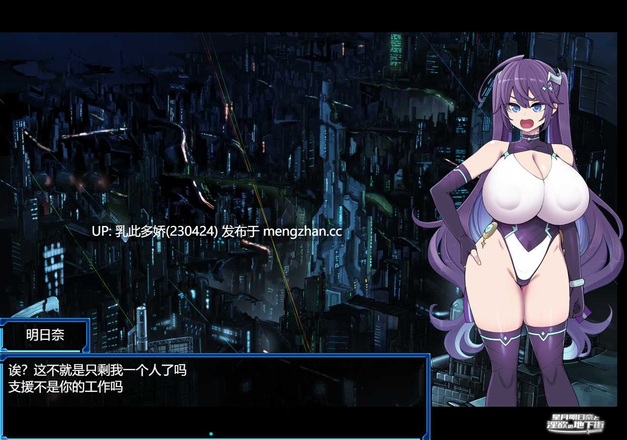 21[日式RPG更新] 星月明日奈与欲望地下城 星月明日奈と淫欲の地下街 v1.02 AI汉化步兵版 [2.5G]-第3张图片-萌站