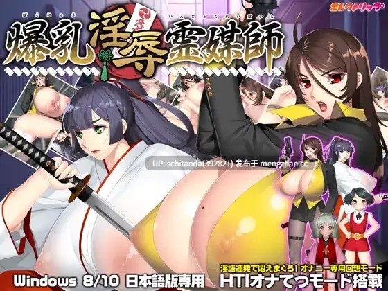 【3D/AI汉化/巨乳/ADV】エレクトリップ 合集 [37部/50G]-第4张图片-萌站