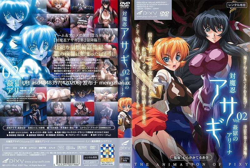 对魔忍1-13里番【合集+恶堕+西瓜肚+改造+NTR+触手+群P+ADV+汉化】-第10张图片-萌站