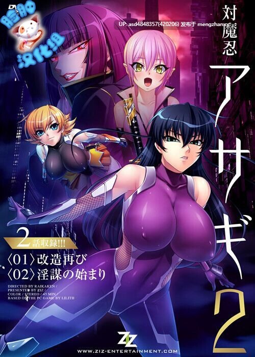 对魔忍1-13里番【合集+恶堕+西瓜肚+改造+NTR+触手+群P+ADV+汉化】-第3张图片-萌站