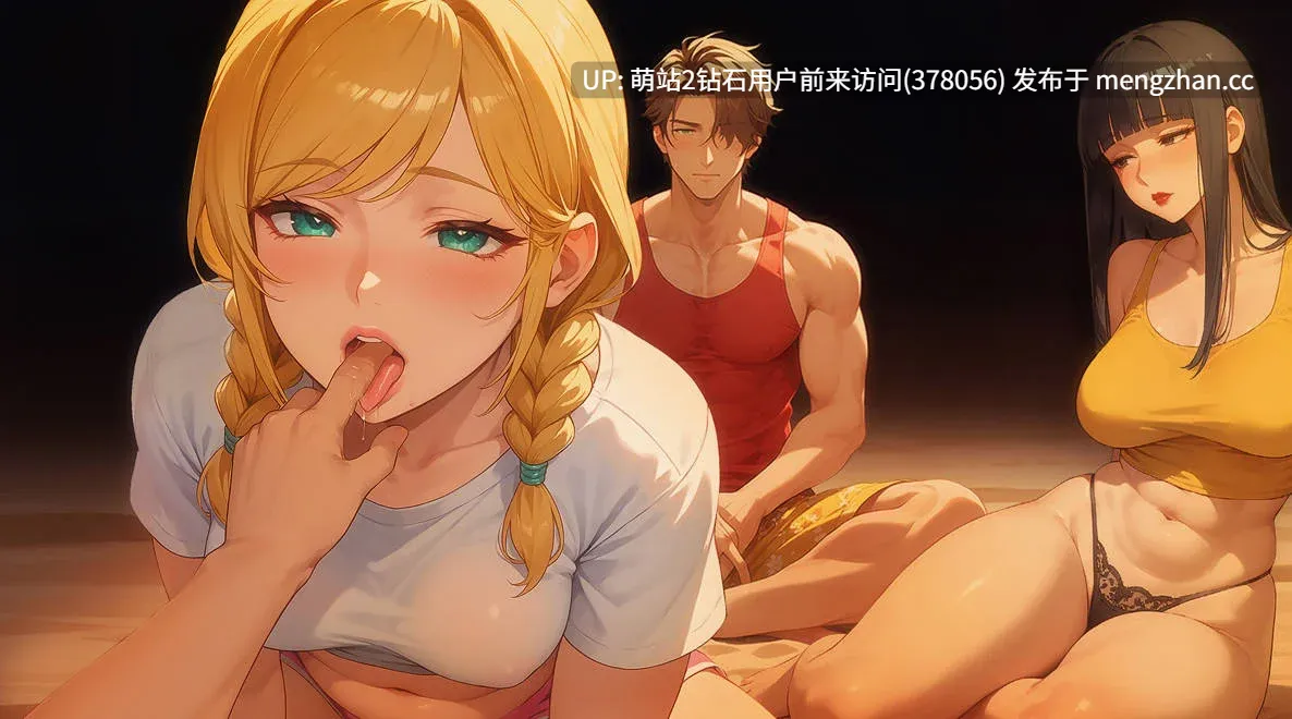 358.[PC][SLG汉化NTR]我爱你的妻子I Love Your Wife v0.35 p1 AI汉化 [1.24GB]-第4张图片-萌站