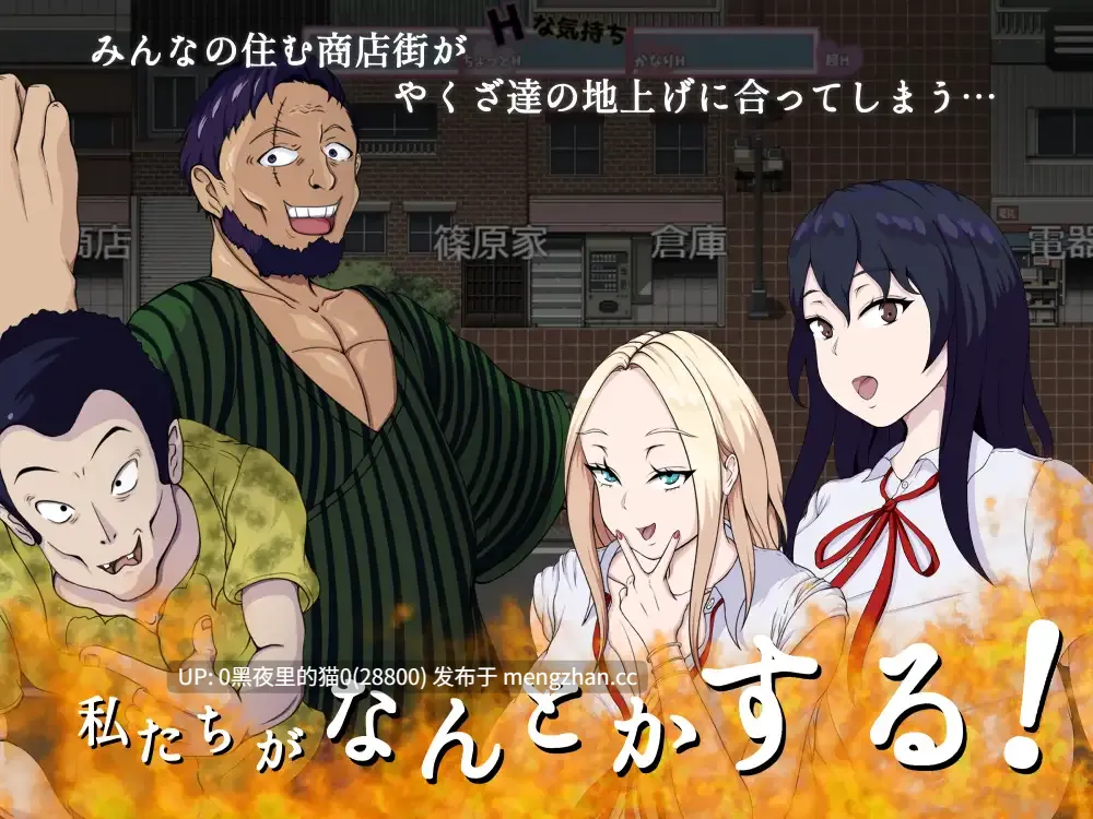 【PC/RPG/母乳/西瓜肚/孕妇/高潮脸/阿黑颜】救え!エッチな商店街!~爆乳ヒロインのえちえち世直し珍道中-第4张图片-萌站 【PC/RPG/母乳/西瓜肚/孕妇/高潮脸/阿黑颜】救え!エッチな商店街!~爆乳ヒロインのえちえち世直し珍道中-第4张图片-萌站