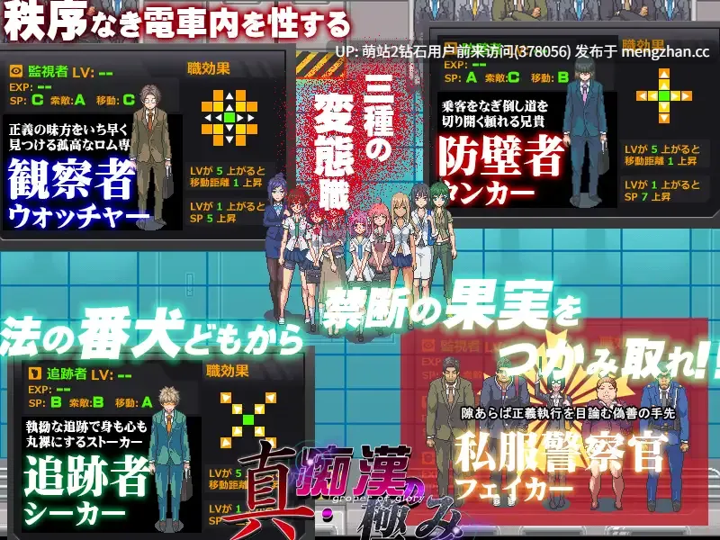 363.【互动触摸SLG电车PC汉化】真・痴漢の極み 真·痴汉的极致 汉化版-第3张图片-萌站 363.【互动触摸SLG电车PC汉化】真・痴漢の極み 真·痴汉的极致 汉化版-第3张图片-萌站