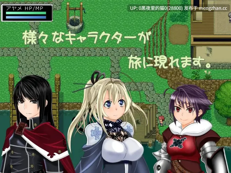 【PC/RPG/AI翻译】アヤメの冒険記 ~師匠の本を求めて-第3张图片-萌站 【PC/RPG/AI翻译】アヤメの冒険記 ~師匠の本を求めて-第3张图片-萌站
