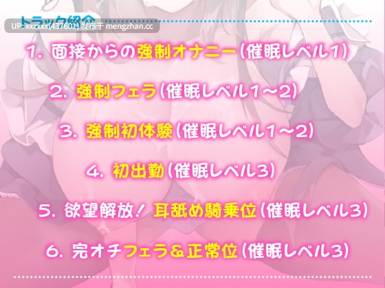 [RJ01348255][天知遥]【简体中文版】完全堕落催○！～只要敲响催○铃的话就连那个一本正经的优等生JK小堇也能变得超色情www～【KU100】