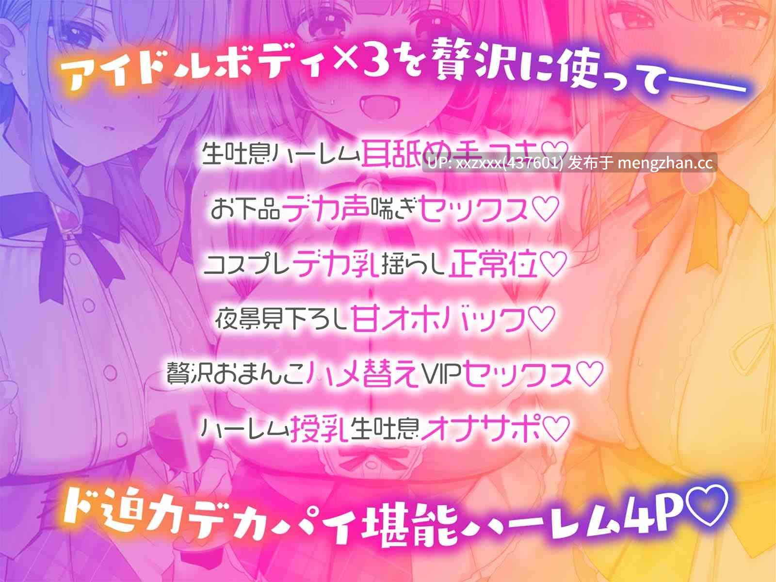 [RJ01518694][陽向葵ゅか / 逢坂成美 / 涼花みなせ]【简体中文版】Deep;Dahlia 【KU100】超人气偶像团体的隐藏排行&特别后宫招待时光♪-第2张图片-萌站