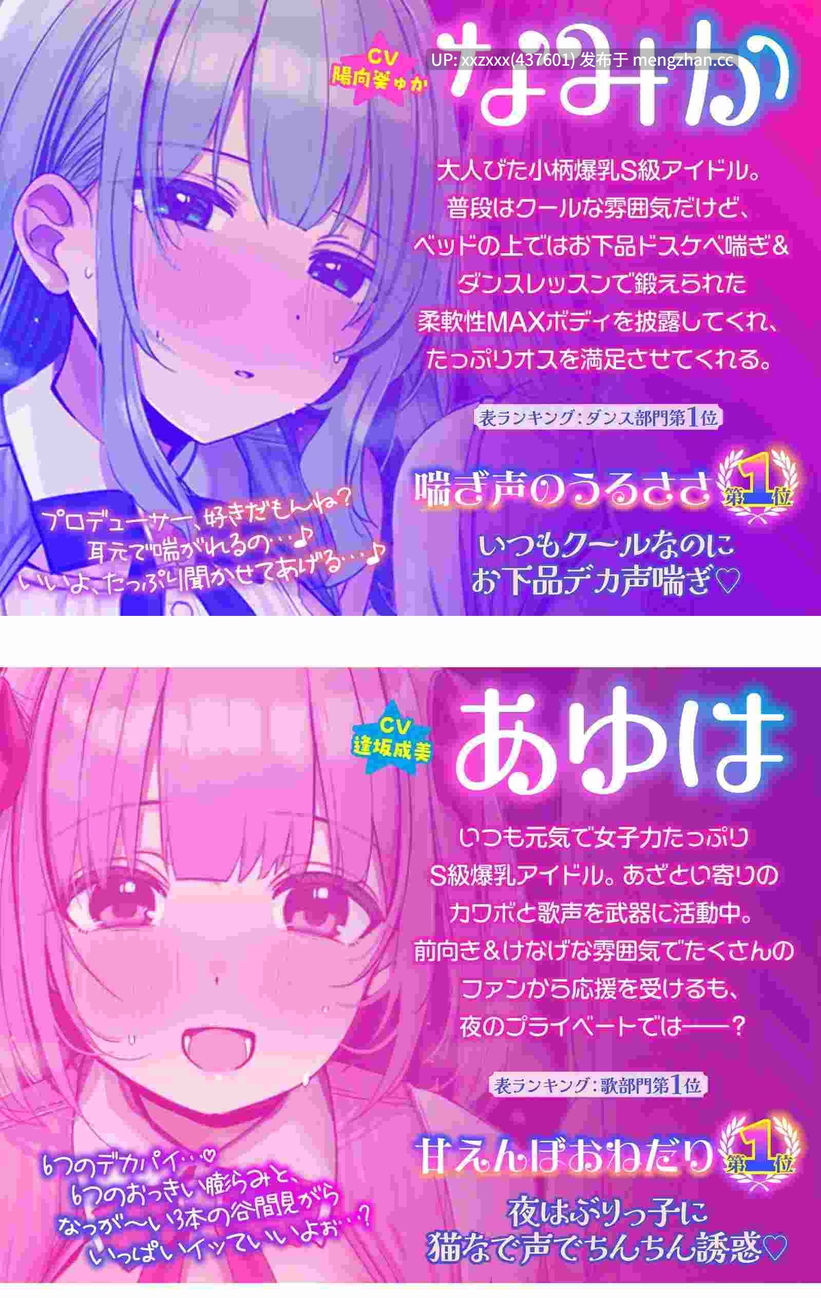 [RJ01518694][陽向葵ゅか / 逢坂成美 / 涼花みなせ]【简体中文版】Deep;Dahlia 【KU100】超人气偶像团体的隐藏排行&特别后宫招待时光♪-第3张图片-萌站