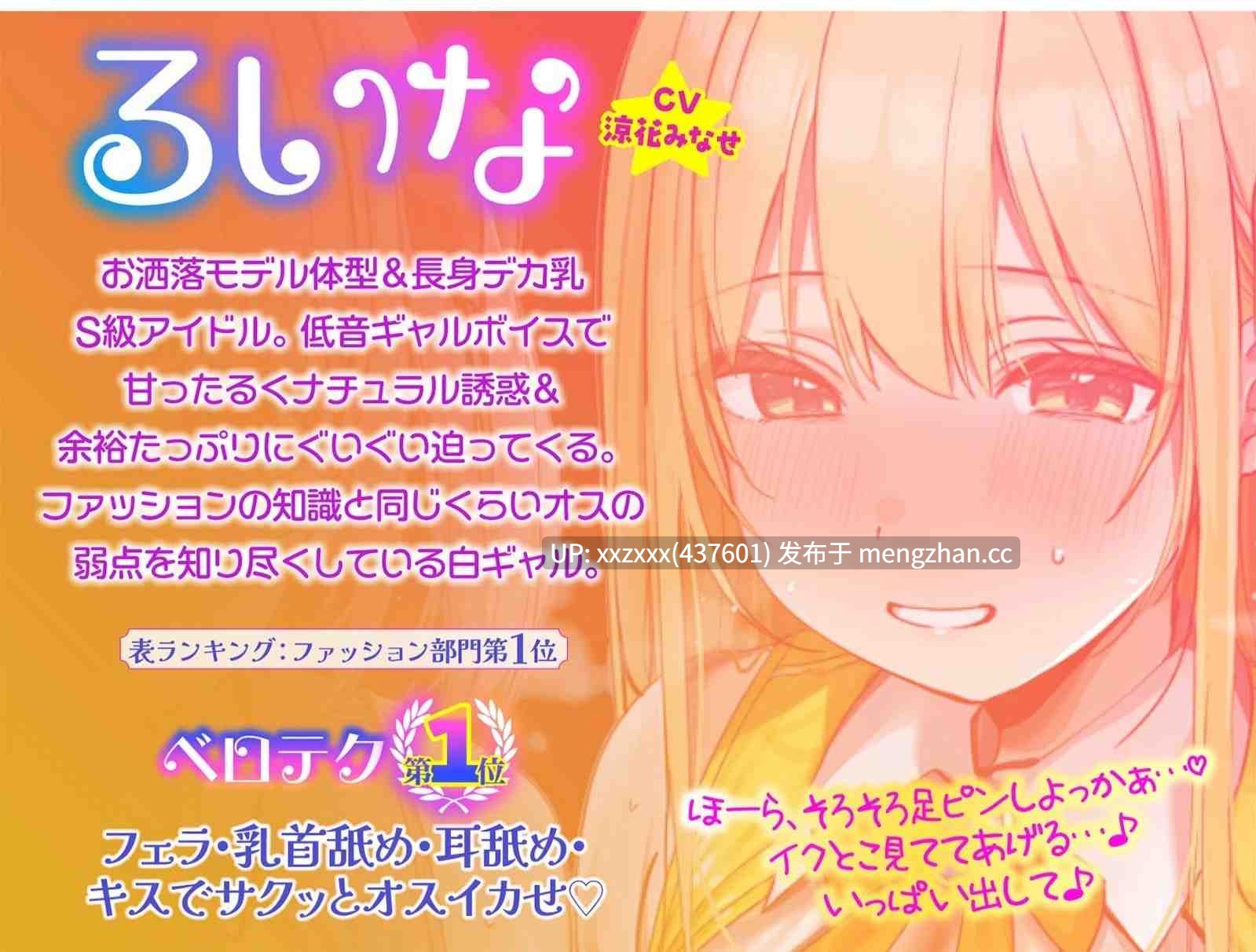 [RJ01518694][陽向葵ゅか / 逢坂成美 / 涼花みなせ]【简体中文版】Deep;Dahlia 【KU100】超人气偶像团体的隐藏排行&特别后宫招待时光♪-第4张图片-萌站