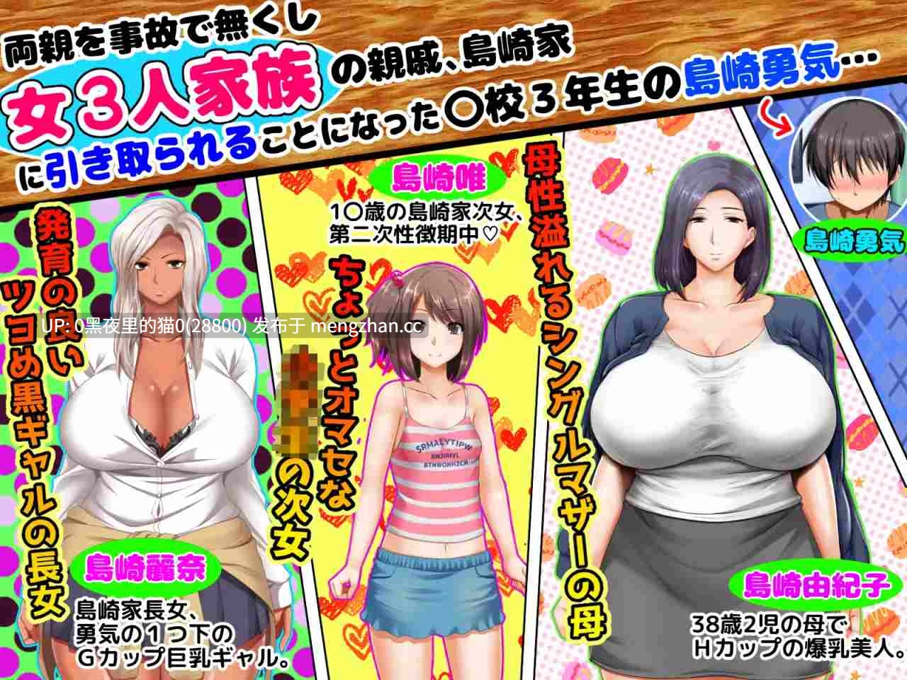 【PC/ADV】女系家族の犬になった僕-第8张图片-萌站 【PC/ADV】女系家族の犬になった僕-第8张图片-萌站