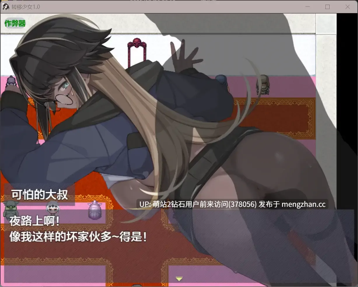 [黑皮好色土气少女调教] 不请自来的少女与异世界转移 押しかけ少女と異世界転移 AI汉化版 [600M新作][萌站内嵌]-第3张图片-萌站