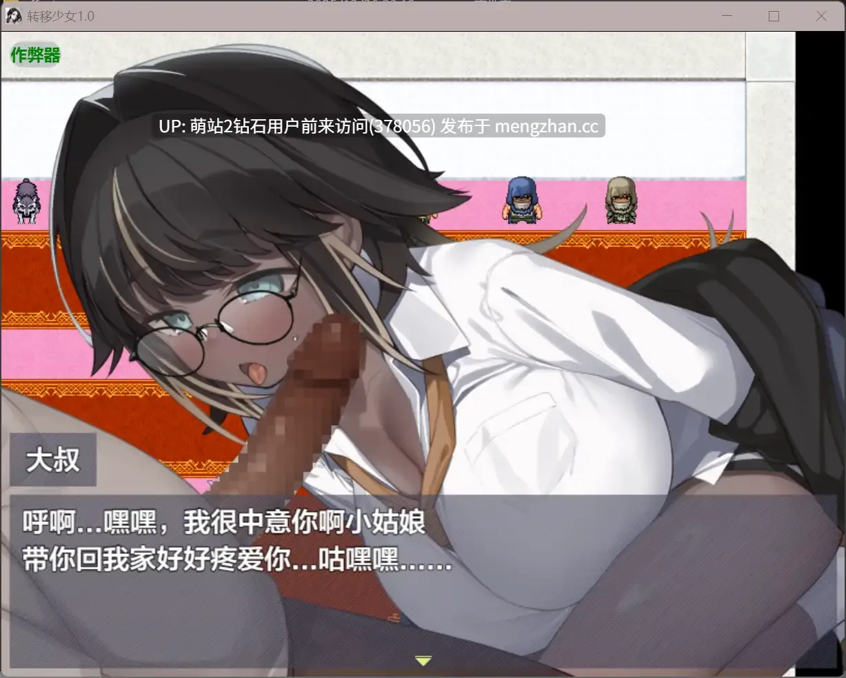 [黑皮好色土气少女调教] 不请自来的少女与异世界转移 押しかけ少女と異世界転移 AI汉化版 [600M新作][萌站内嵌]-第4张图片-萌站