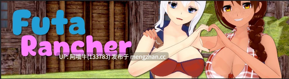 【日系/SLG/步兵/PC/机翻】扶她牧场主 Futa Rancher [v0.1.0] 【478M】【序号6137】