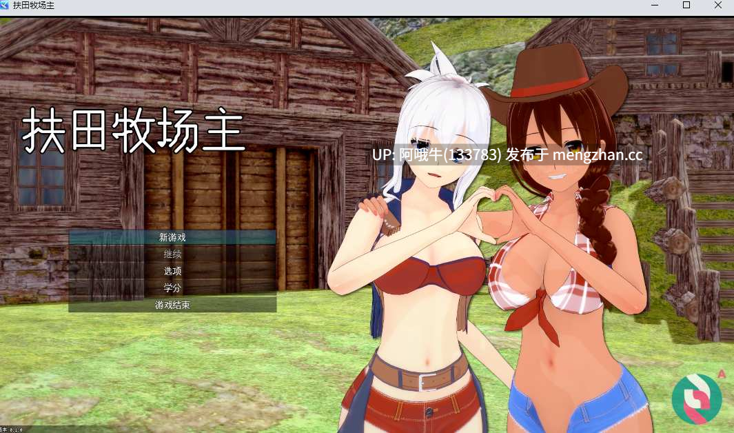 【日系/SLG/步兵/PC/机翻】扶她牧场主 Futa Rancher [v0.1.0] 【478M】【序号6137】-第2张图片-萌站