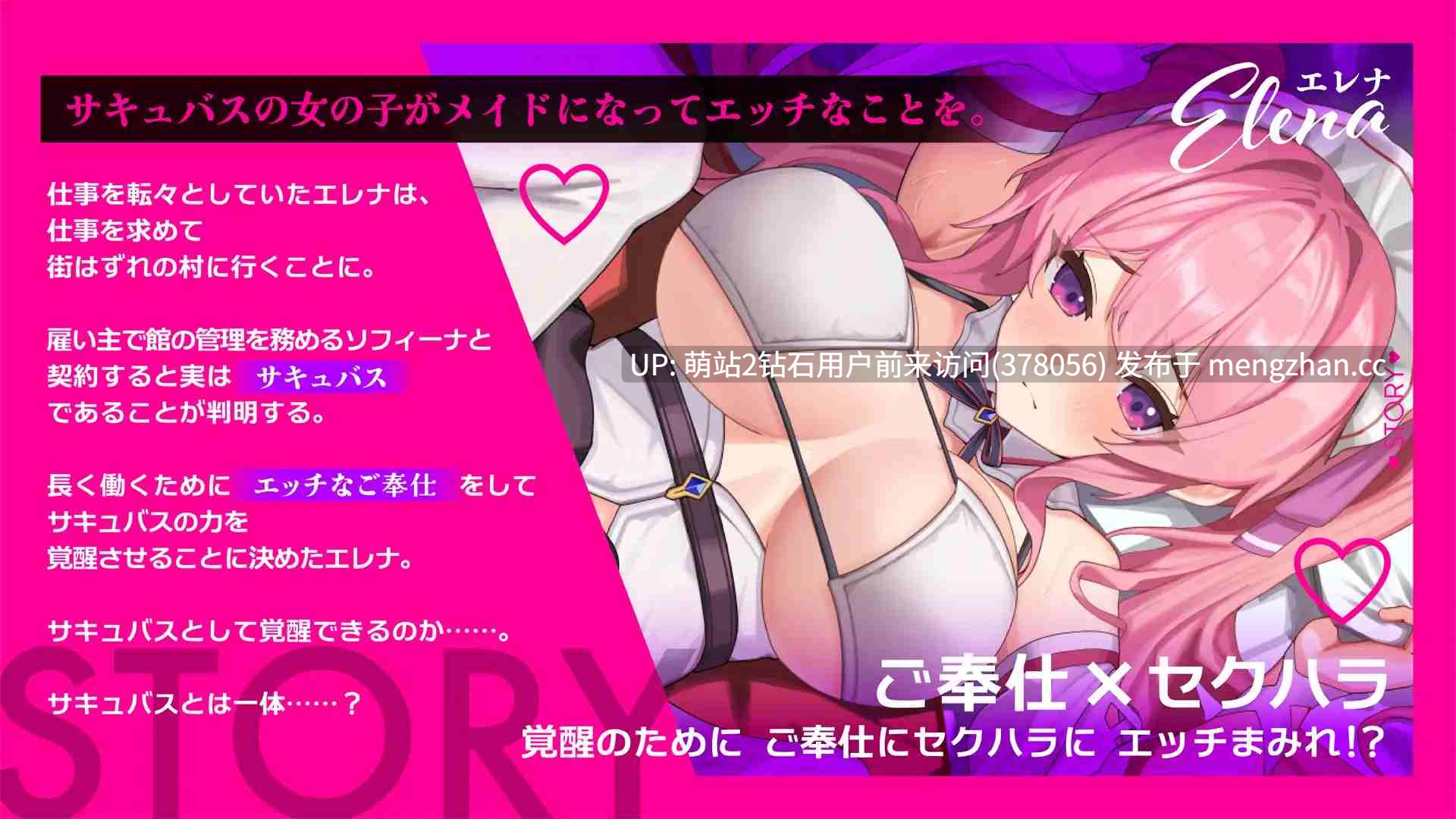 [出街女仆魅魔化发情榨精][精品RPG中文更新步兵] 艾蕾娜的侍奉诱惑！！エレナのご奉仕テンプテーション 官中步兵版+全CG[1G更新][萌站内嵌]-第11张图片-萌站