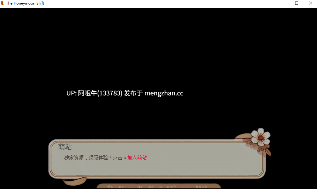 【3DCG/SLG/PC机翻/安卓生肉/萌站内植】蜜月轮换 蜜月期转变 The Honeymoon Shift [v0.3] 【2.8G】【序号6143】