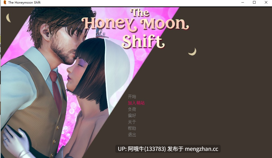 【3DCG/SLG/PC机翻/安卓生肉/萌站内植】蜜月轮换 蜜月期转变 The Honeymoon Shift [v0.3] 【2.8G】【序号6143】-第2张图片-萌站