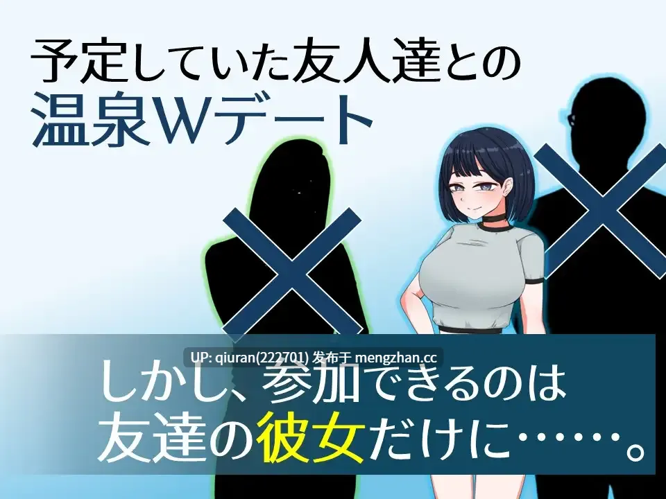 更新/本篇低价[互动RPG/触摸抚摸] 诱惑的温泉旅行～理性与背德的一夜两日～ 誘惑の温泉旅行～理性と背徳の一泊二日～ Ver1.2 内嵌AI汉化版+全回想存档 [2.0G]