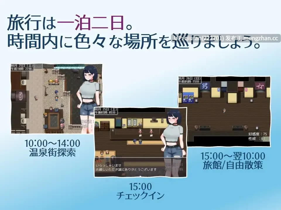 更新/本篇低价[互动RPG/触摸抚摸] 诱惑的温泉旅行～理性与背德的一夜两日～ 誘惑の温泉旅行～理性と背徳の一泊二日～ Ver1.2 内嵌AI汉化版+全回想存档 [2.0G]-第2张图片-萌站