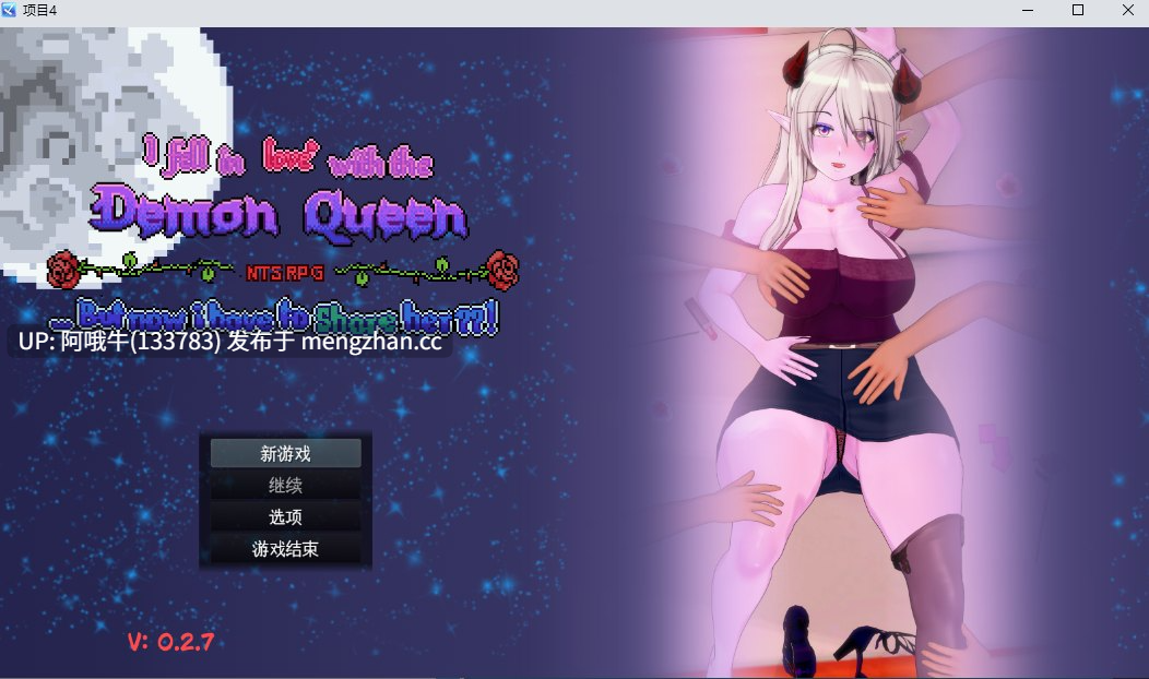 【RPG/动态/PC/机翻】我爱上了魔后......但现在我必须分享她! I Fell in Love with the Demon Queen... But Now I have to Share Her! [v0.2.7] 【1.57G】【序号6146】-第2张图片-萌站