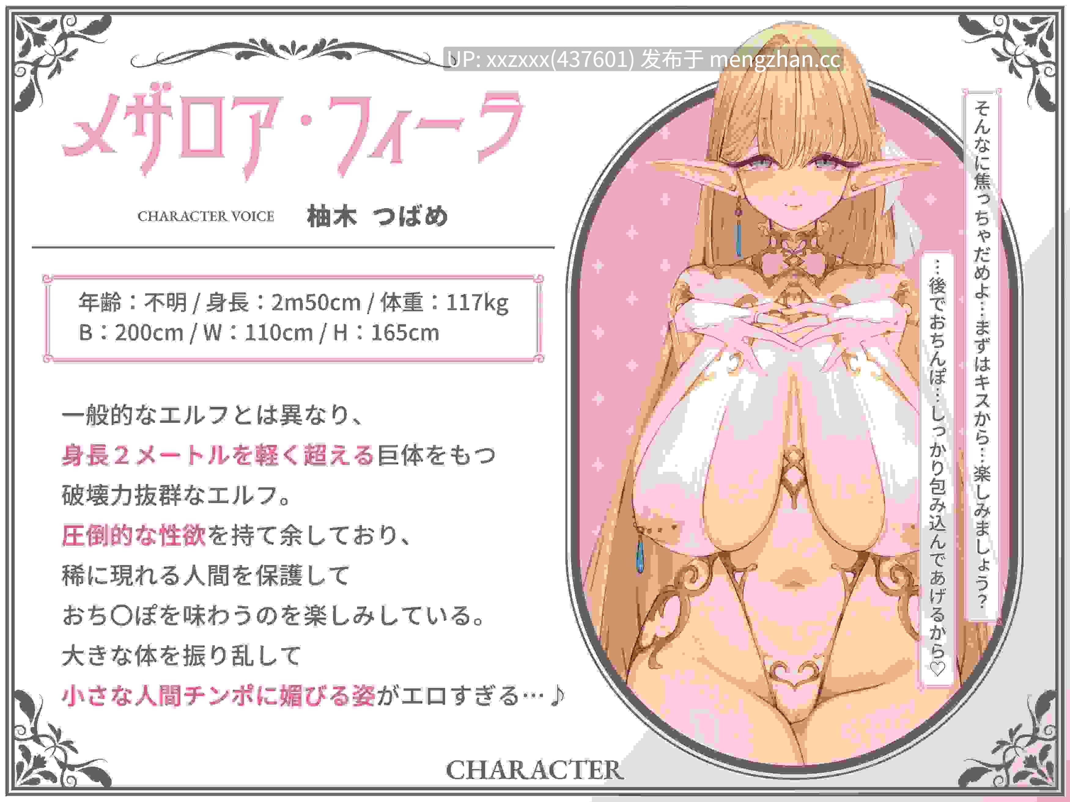 [RJ01529136][柚木つばめ]【简体中文版】【紧贴×哦吼淫叫】被身高超过2米的长乳特大号精灵通过母性爆棚的○棒宠溺贪婪地索求的故事♪～听对方在自己耳边连续发出色情献媚的哦吼淫叫的异世界床笫情事♪～