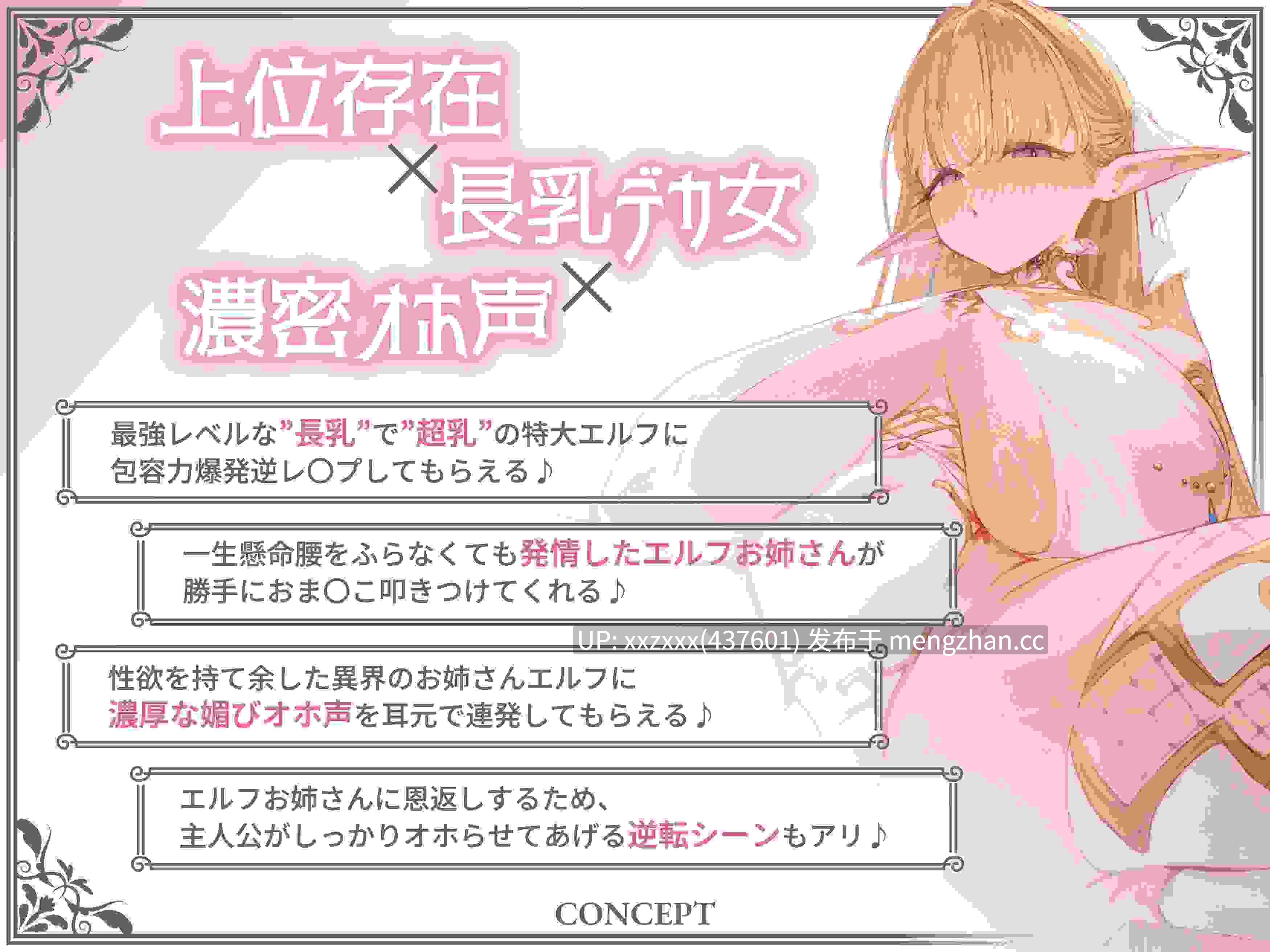 [RJ01529136][柚木つばめ]【简体中文版】【紧贴×哦吼淫叫】被身高超过2米的长乳特大号精灵通过母性爆棚的○棒宠溺贪婪地索求的故事♪～听对方在自己耳边连续发出色情献媚的哦吼淫叫的异世界床笫情事♪～-第2张图片-萌站