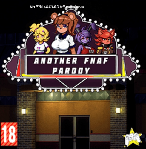 【2D/强奸/RPG/PC/机翻】又一个FNAF恶搞  Another FNAF parody [v0.1] 【521M】【序号6151】