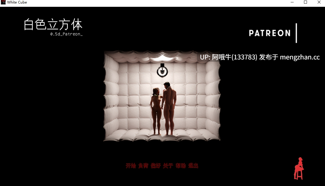 【3D/强奸/SLG/PC/机翻】白方块  White Cube [v0.5d] [4.04G]【序号6156】