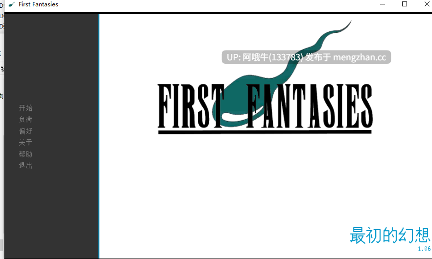 【SLG/同人/幻想/PC/机翻】初次幻想  第一幻想 First Fantasies [v1.06] [1.5G]【序号6158】