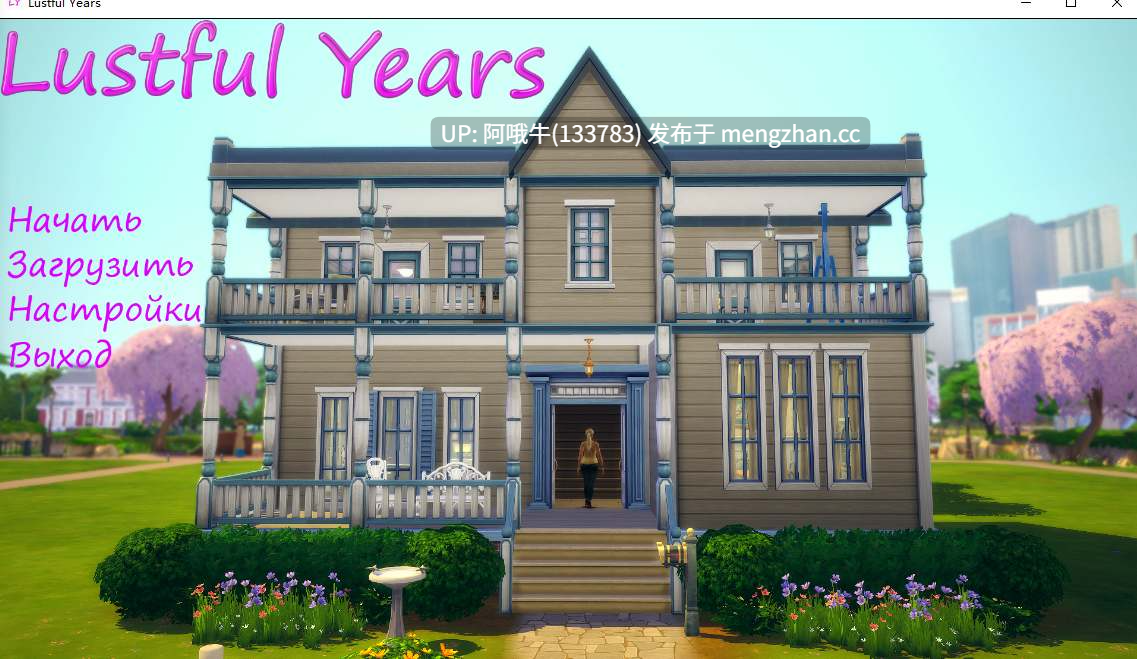 【欧美/SLG/PC/机翻】欲望岁月 Lustful Years [v0.04] [1.09G]【序号6167】