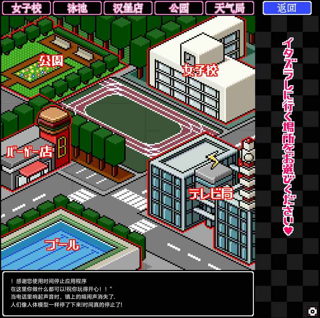 ［精品像素/小游戏/动态/巨乳/萝莉/学生/生肉］(转载搬运)時間停止姦 209MB-第2张图片-萌站